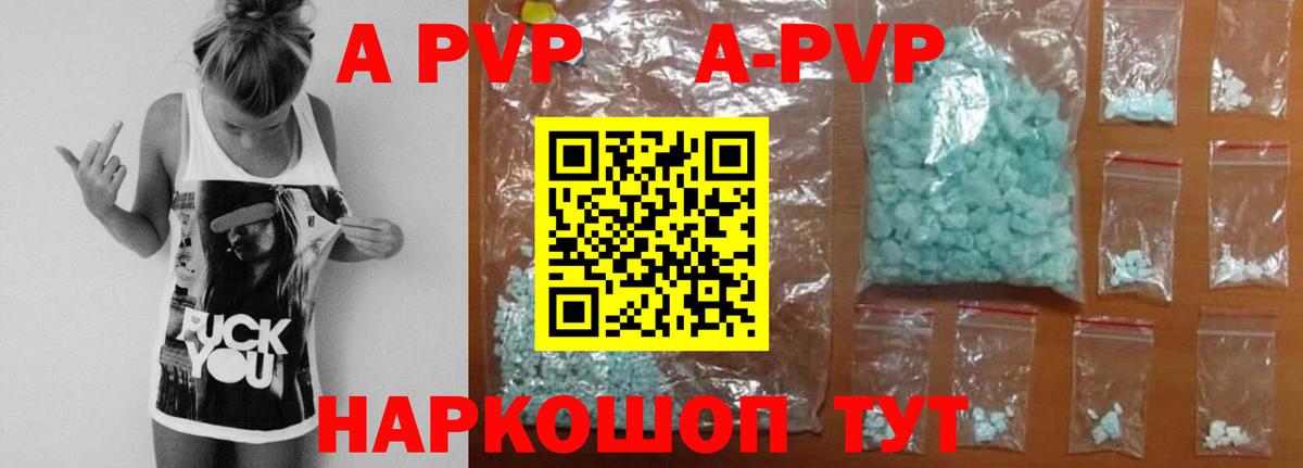 APVP Соль  Alpha PVP СК КРИС  Коломна  Alpha-PVP Crystall  Вход с VPN 