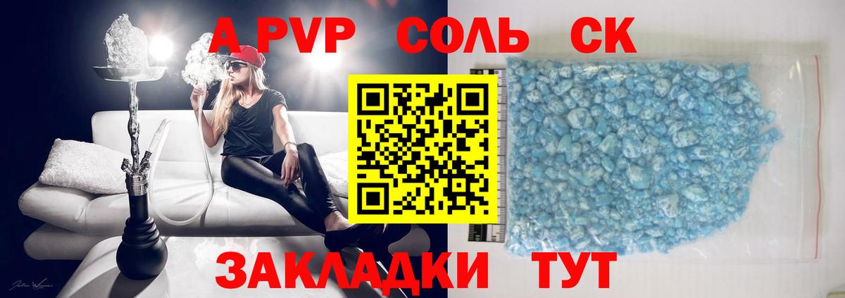 Alpha PVP  Коломна  A-PVP СК  Alfa_PVP СК КРИС 