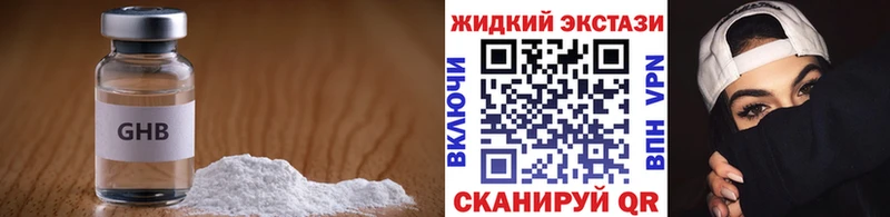 что такое наркотик  МЕГА ссылки  Бутират оксибутират  Коломна 
