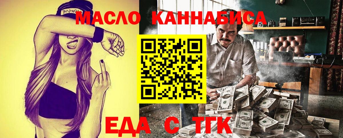 Печенье с ТГК конопля  Вход с VPN  Коломна 