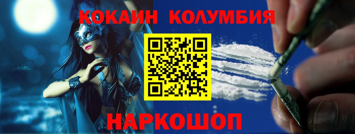 Cocaine Боливия  Вход с VPN  Коломна 