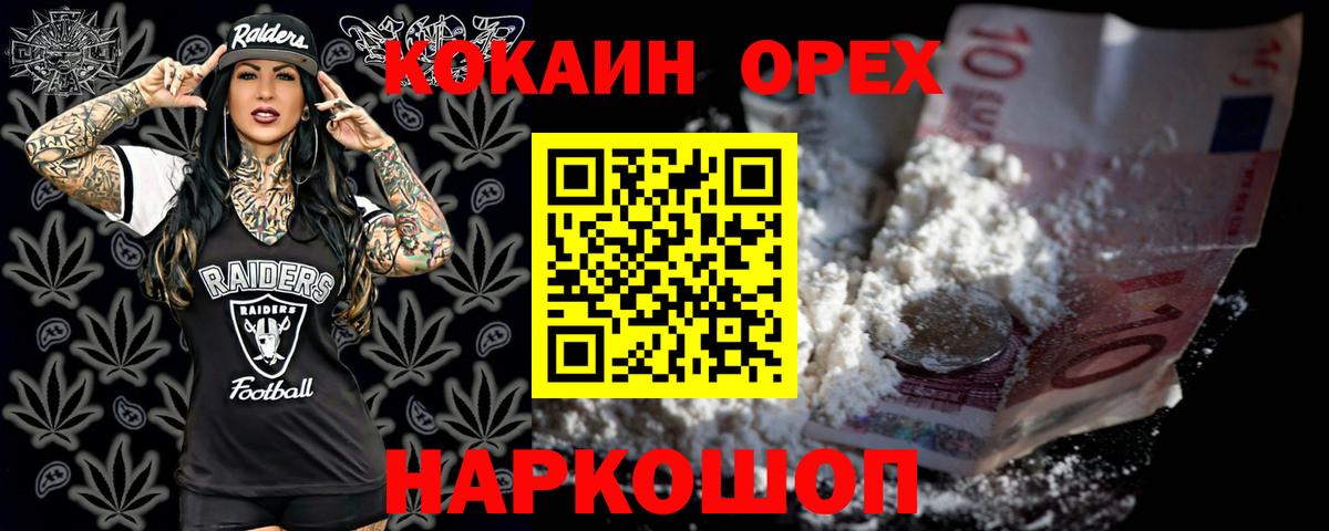 COCAIN 98% Коломна