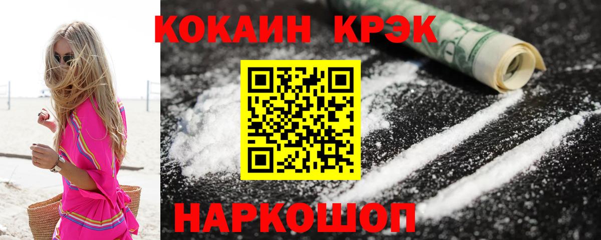МЕФ кристаллы  Канабис  КОКАИН  Вход с VPN  Как найти закладки?  ГАШИШ  Коломна  ГАШИШ 