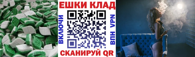 Ecstasy таблы  Коломна 