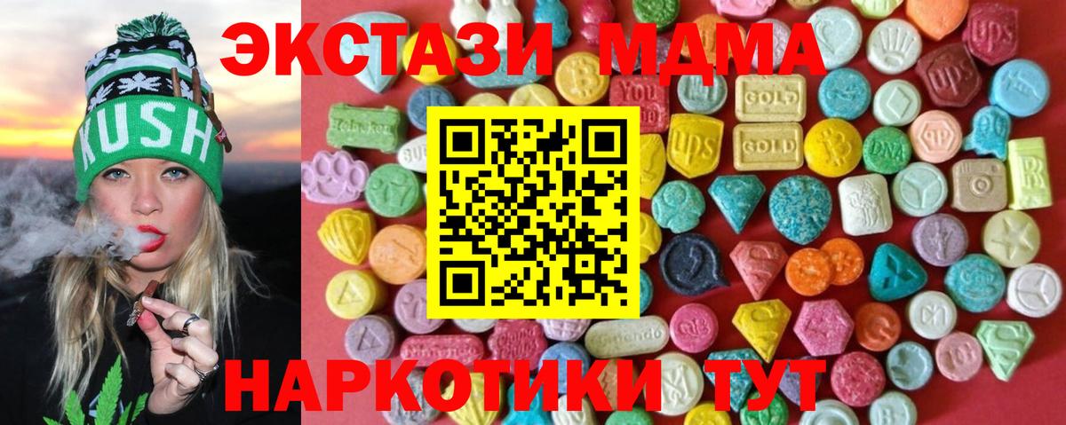Ecstasy диски Коломна
