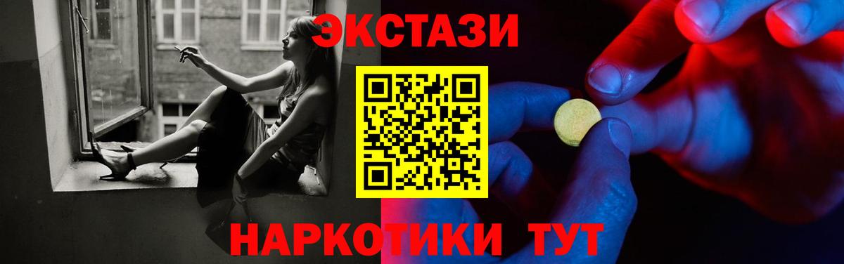 Ecstasy TESLA  ЭКСТАЗИ  Коломна  Вход с VPN  Ecstasy бентли 