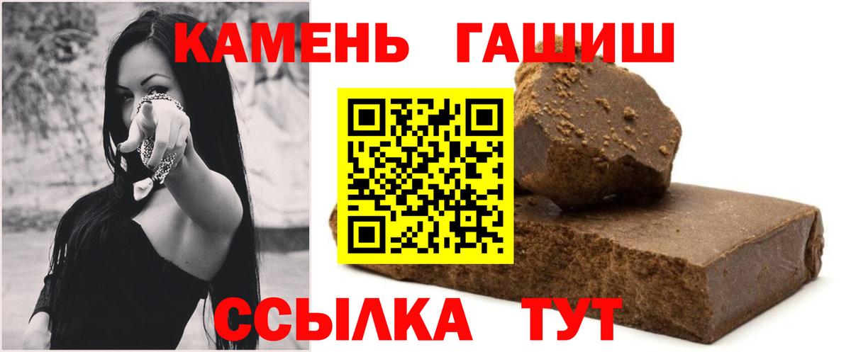 купить   Вход с VPN  Коломна  ГАШИШ 40% ТГК  ГАШ гашик 