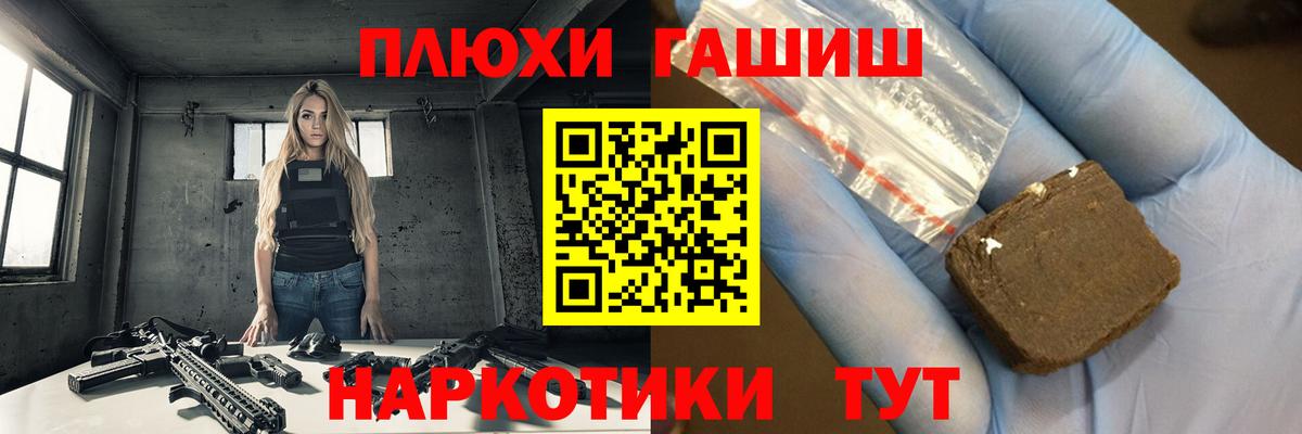 ГАШ VHQ Коломна