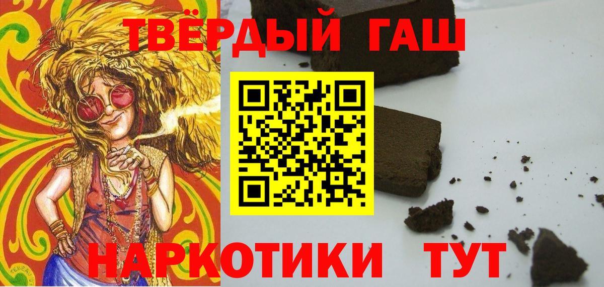 ГАШ hashish  Коломна  ГАШИШ гашик 