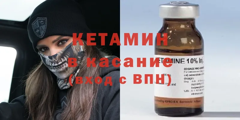 КЕТАМИН ketamine  Коломна 