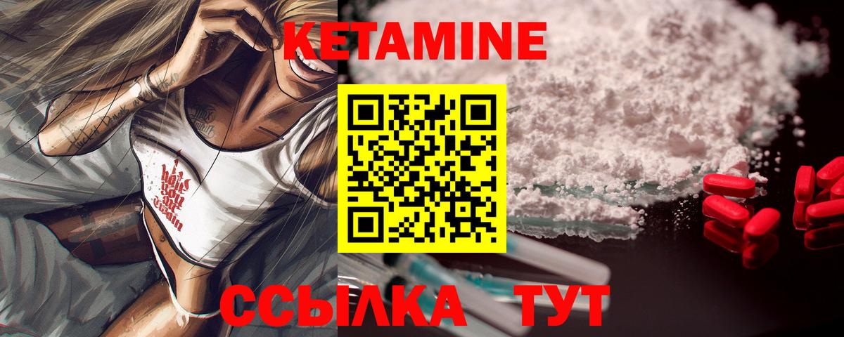 мориарти клад  Вход с VPN  Коломна  КЕТАМИН VHQ  Кетамин VHQ 