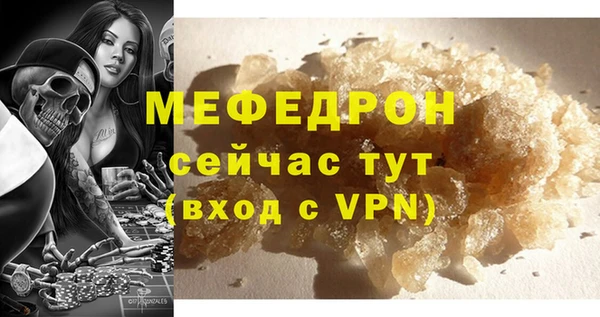 меф Михайловка