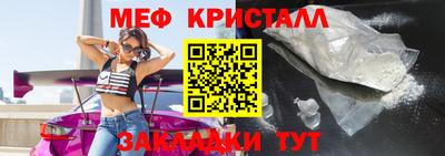 мяу мяу кристалл Донской