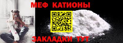 мяу мяу кристалл Донской