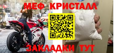 мяу мяу кристалл Донской