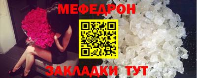 мяу мяу кристалл Донской