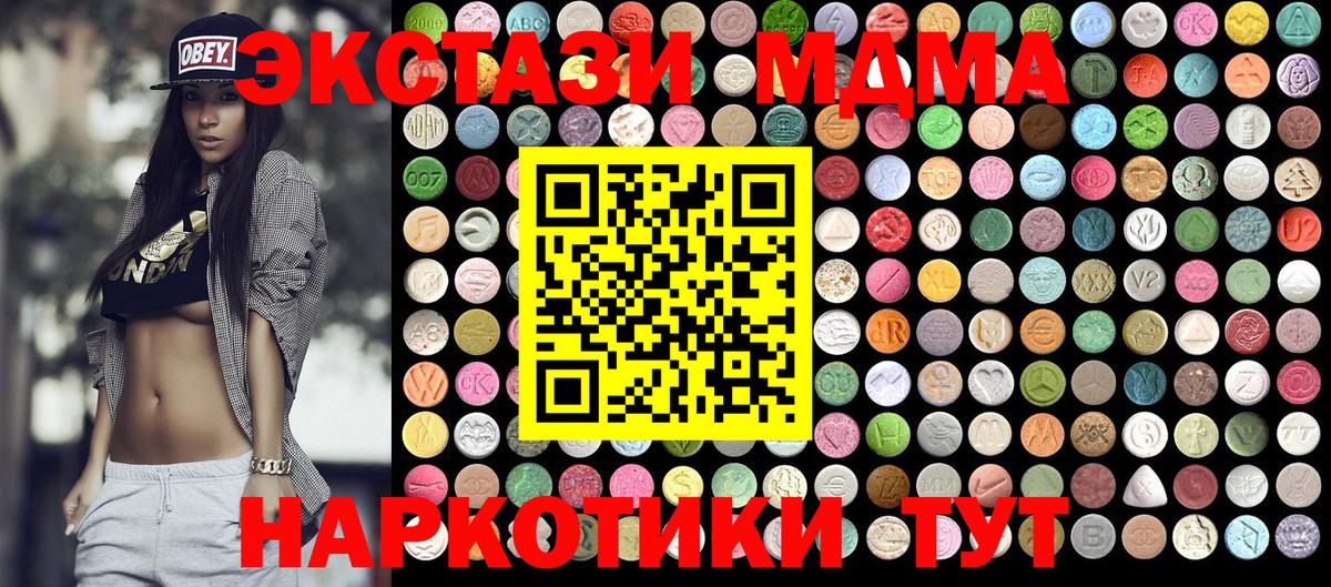 MDMA  МДМА Molly  МДМА VHQ  Вход с VPN  Коломна 