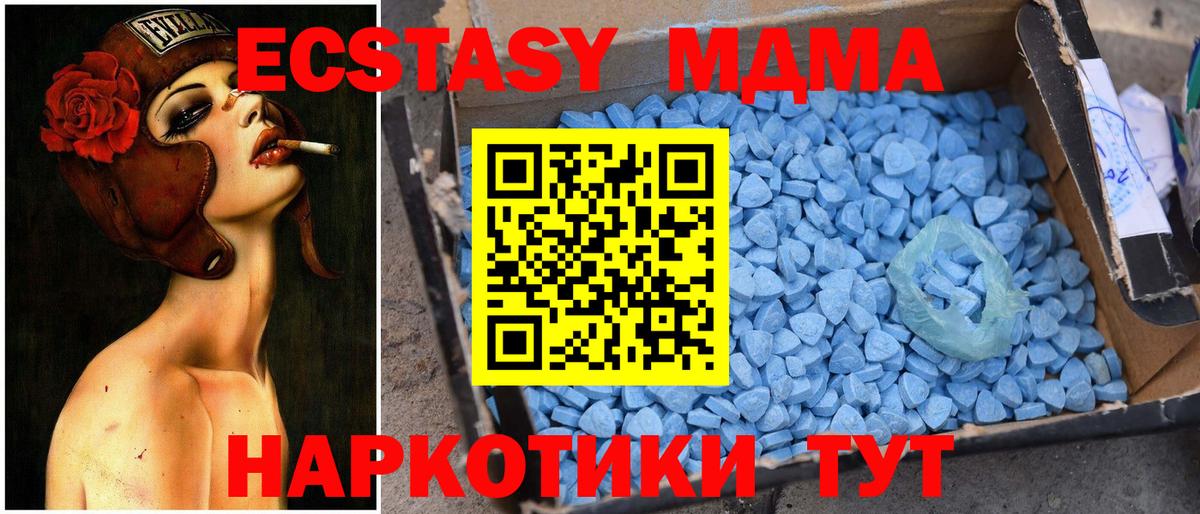 МДМА Molly Коломна