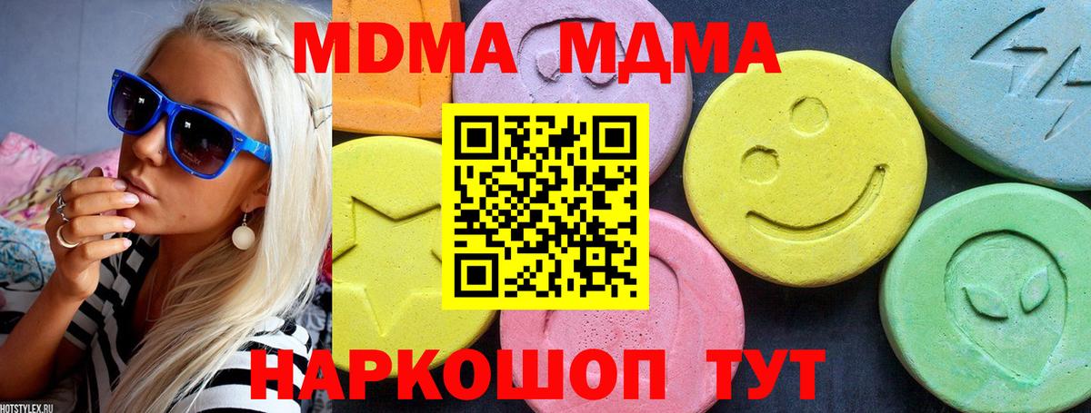 MDMA молли  MDMA VHQ  МДМА  Коломна 