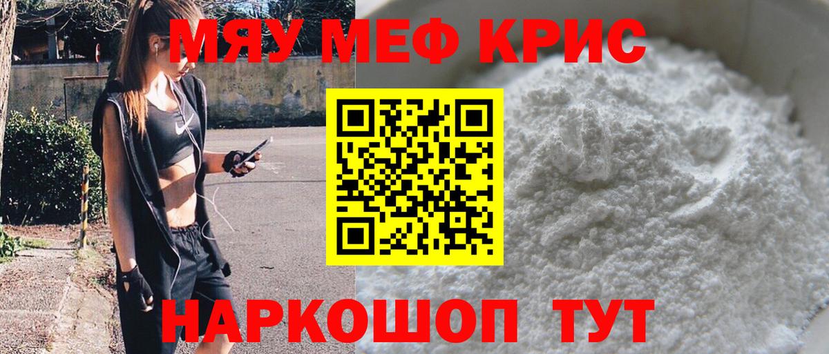 Мефедрон мука  Мефедрон мука  Коломна 