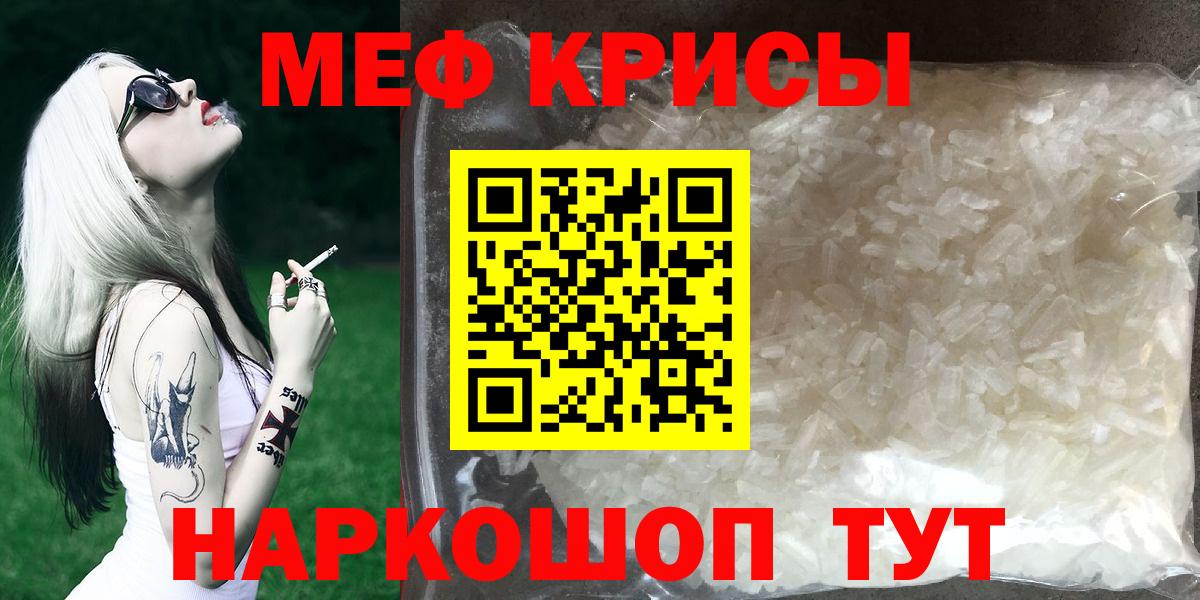 Мефедрон мука Коломна