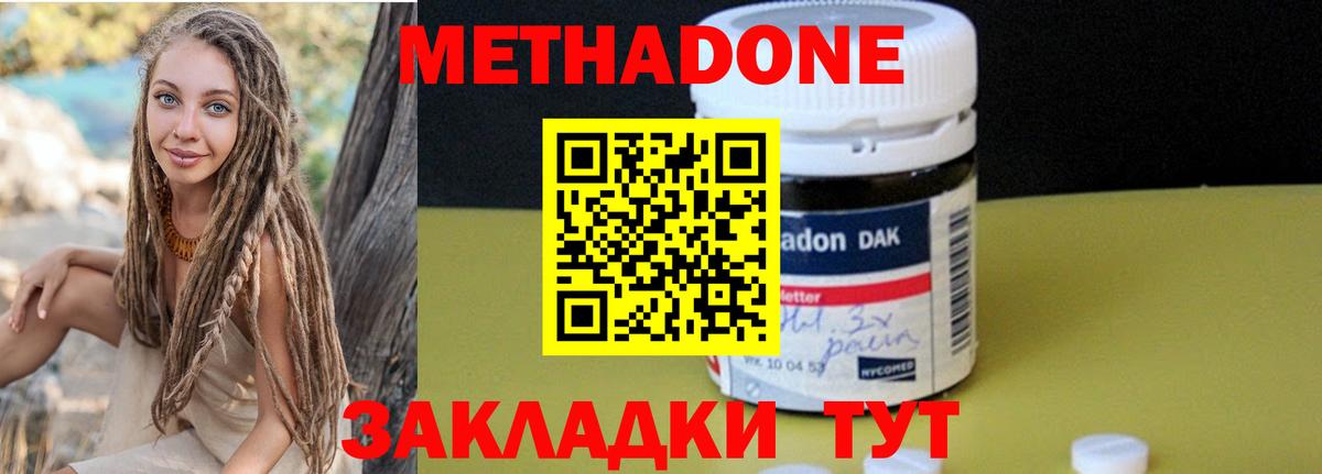 МЕТАДОН VHQ  Коломна 