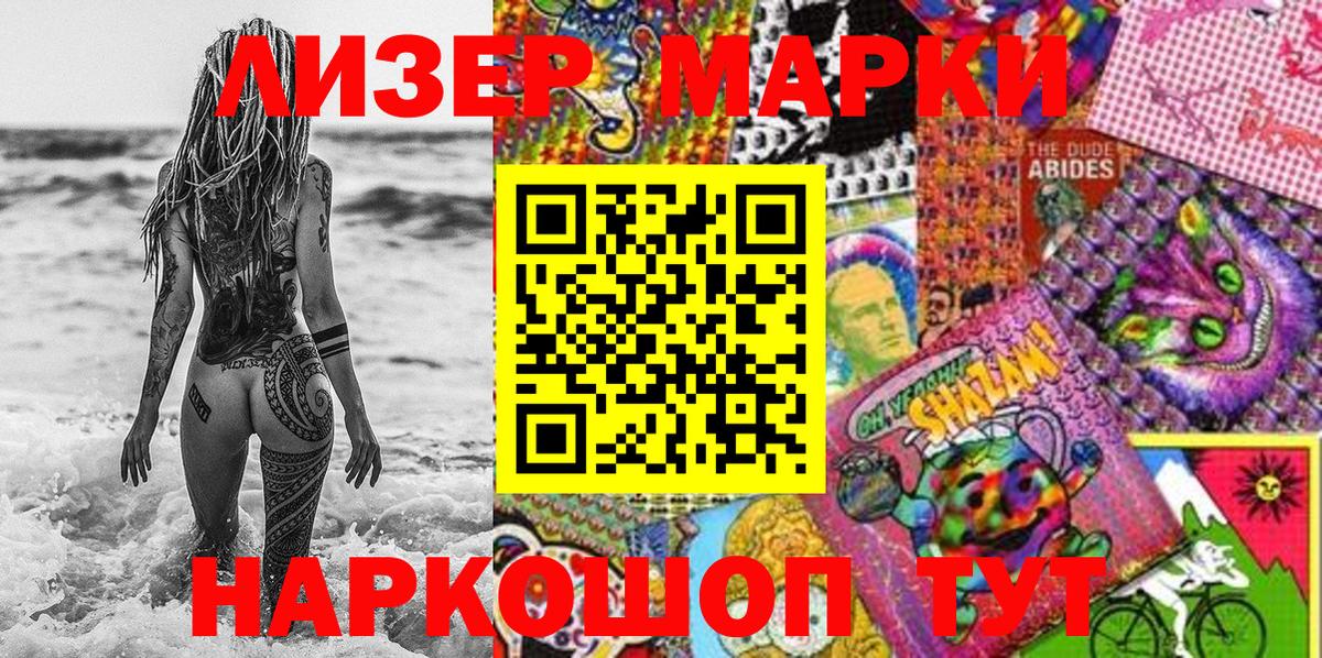 Марки NBOMe  Вход с VPN  Коломна  Наркотические марки 1,5мг  Наркотические марки 1,5мг 
