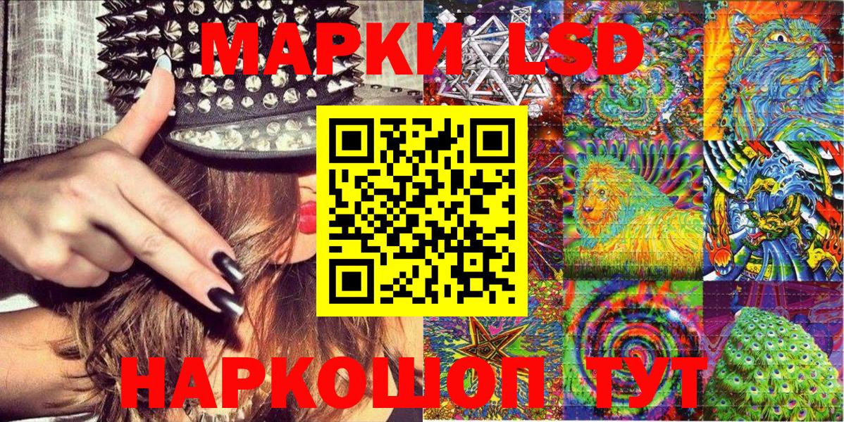 Марки 25I-NBOMe 1,5мг Коломна