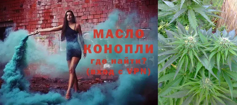 ТГК гашишное масло  мега как зайти  Коломна 