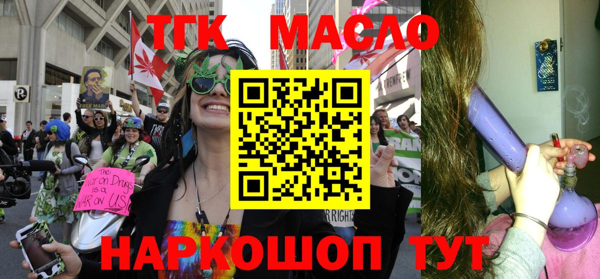 Дистиллят ТГК жижа Коломна