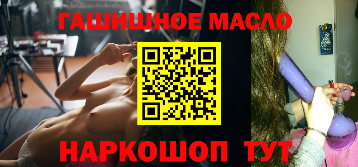 ТГК концентрат  Вход с VPN  Коломна 